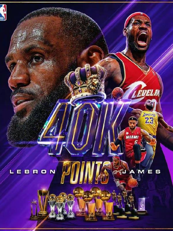 关于NBA的那些事