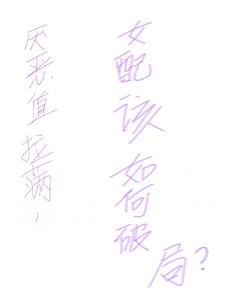 嘿嘿他们讨厌我诶