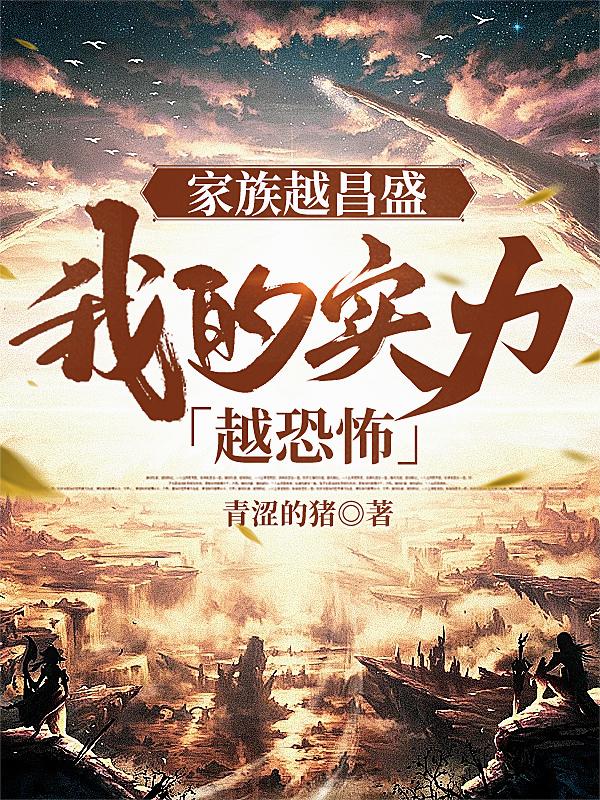 长生从创立家族开始